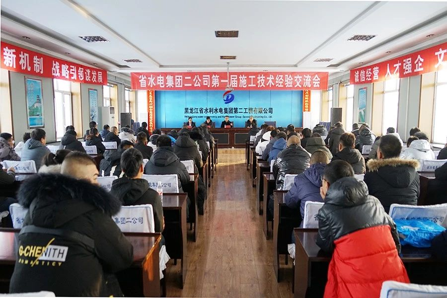 搭建交流平臺共享科創經驗二公司舉辦第一屆施工技術經驗交流會議