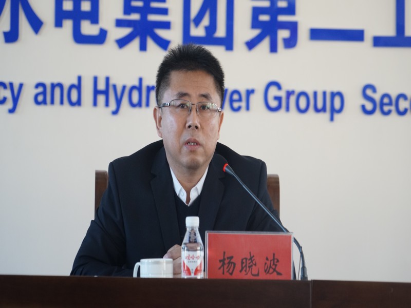 強化業務培訓 提升管理水平 ——二公司舉辦2023年項目管理提升暨施工技術培訓班