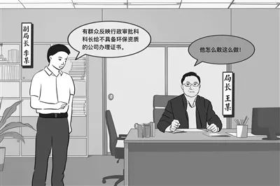 黨紀學習教育 | 工作中搞好人主義應受何種處分