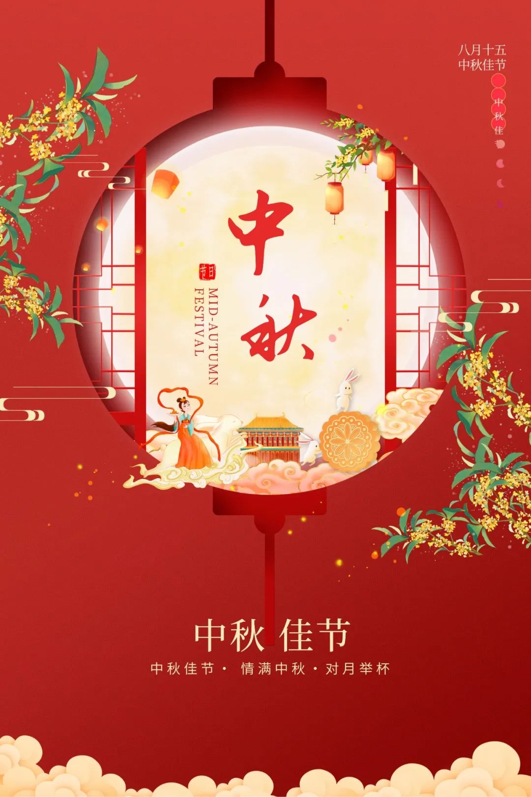 中秋節致二公司全體員工的一封信